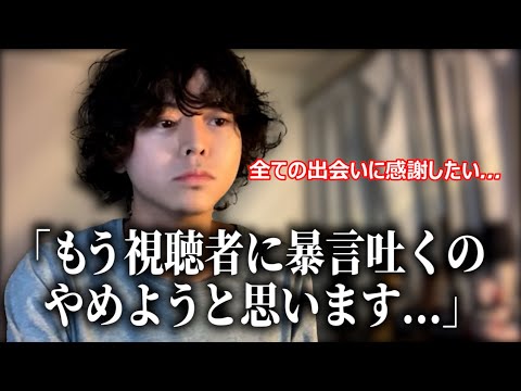 視聴者に対する暴言について、ついにガチで反省するれてん......【切り抜き】