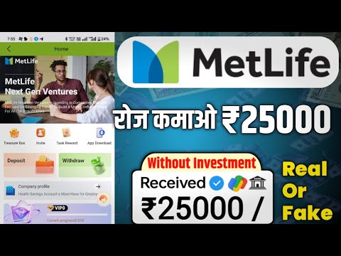 MetLife Earning App से पैसे कैसे कमाए ? New Earning App MetLife App Real Or Fake Payment Proof