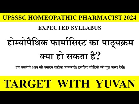 upsssc homeopaithic 2024 expected syllabus,  upsssc homeopaithic 2024, #upsssc #homeopathic