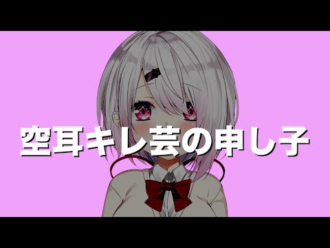 VTuber界一、怒ると可愛く空耳芸が優れている女【椎名唯華】【にじさんじ】