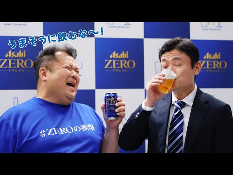 アサヒゼロ　WEBCM　ビール好きへの挑戦状　「ノンアルをおいしくないと思っている男」篇　51秒