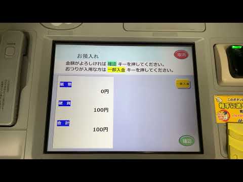 第四北越銀行 OKI ATM-BankIT Pro 硬貨のお預入れ