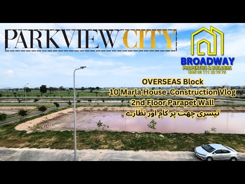 Park View City Lahore|Overseas Block|10 marla House Construction Vlog|2nd Floor Progress