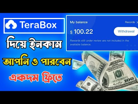 Terabox প্রথম দিন 100$ ইনকাম | TeraBox Earn Money Bangla |How To Earn From TeraBox |TeraBox Earning