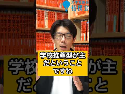 【合格ストラテジー】国公立 理系女子枠 狙いませんか  #大学受験 #共通テスト #国公立 #大学受験の桔梗会