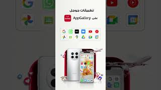 Huawei AppGallery