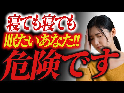 【スピリチュアル】眠気がおさまらないことの本当の意味...[ゆっくり解説]