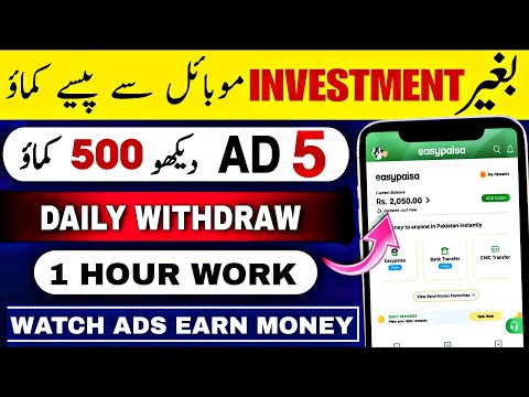 Earn Pkr 500 every hour by watching ads  | how to make money online @TheAhmedTech