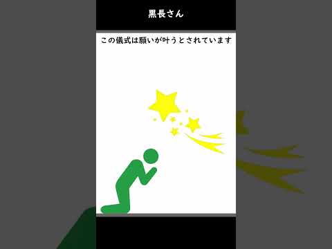 【都市伝説】黒長さん #Shorts