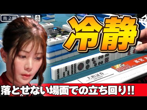 【Mリーグ・高宮まり】絶対に負けられない戦い・・・機敏な動きを見せる高宮まり!