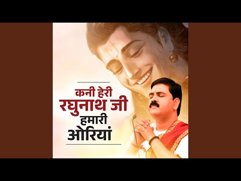 Kani Heri Raghunath Ji Hamari Oriyan (Live)