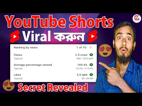 SECRET REVEALED 🤫 How To VIRAL SHORT Video On YouTube 2023 | YouTube SHORTS VIRAL TRICKS 2023