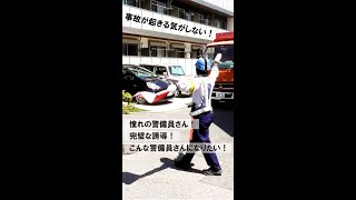 事故が起きる気がしない！憧れの警備員さん！完璧な誘導！こんな警備員になりたい！