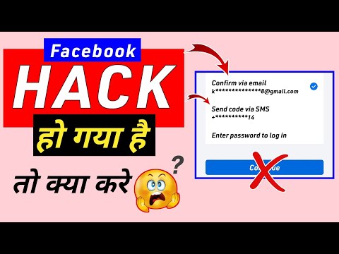 facebook hack ho gaya hai to kya kare mobile se 2022 | how to recover hacked id | tips km