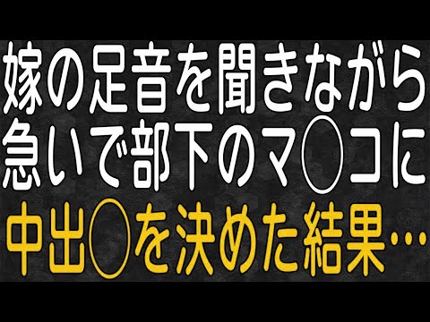 【スカッと】小さい頃からエリート人生を送ってきた俺。いつものように女遊びを楽しんで帰ると、家の中が空っぽで・・・