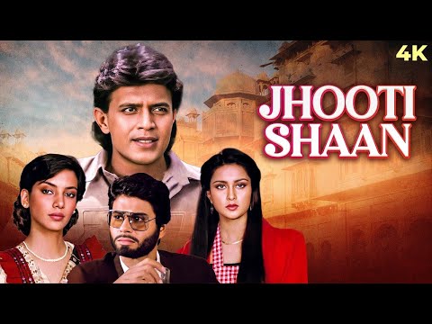 मिथुन चक्रवर्ती - झूठी शान फिल्म | JHOOTI SHAAN Full Movie HD | Mithun Chakraborty, Poonam Dhillon