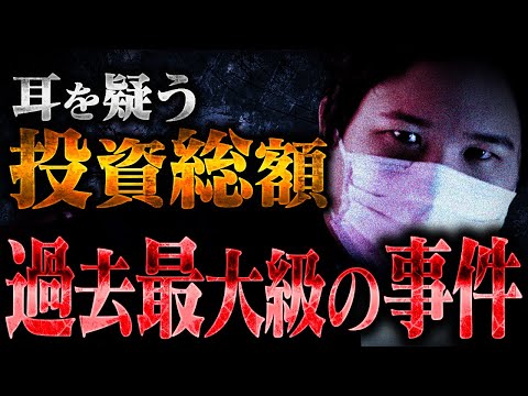 【衝撃の投資総額】騙されたかもしれないと相談してきた女性...コレコレもかつてヒカルからもらった話題の商品の購入金額がヤバすぎる