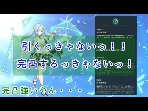 原神 スカラマシュガチャ・・・男はいらね・・・ん・・・待てよ？