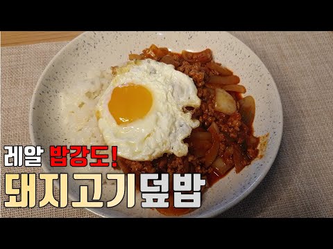 #46::Pork over rice::Korean food recipe::Spicy food