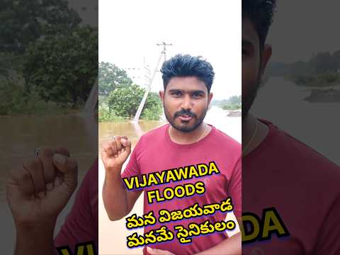 Vijayawada Floods | #vijayawada #floods #trending