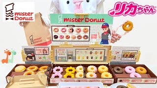 Licca-chan Donut Shop Toy Playset | Mister Donut