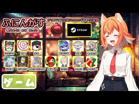 【ゲーム】クリスマスに貰ったやつやる その１【生声注意】