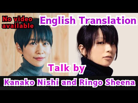 【Eng sub】Talk by Kanako Nishi and Ringo Sheena