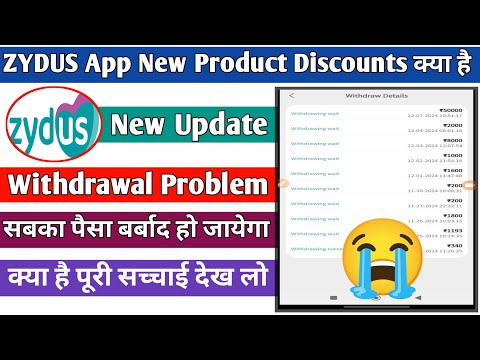 ZYDUS APP WITHDRAWAL problem 😭|| Close Date Fix 🔐🔐|| बर्बाद होने से पहले देख लो 📢|| पैसा कैसे निकाले