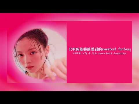 【韓繁中字】李遐怡 LEE HI - NO WAY (Feat. G.Soul) [Chinese Sub]