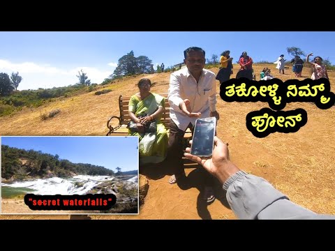 🔥🔥ಬೇಸಿಗೆಯಲ್ಲೂ ತುಂಬಿ ಹರಿಯುತ್ತಿರುವ "pykara falls" in ooty 🔥🔥#kerala #vlogs