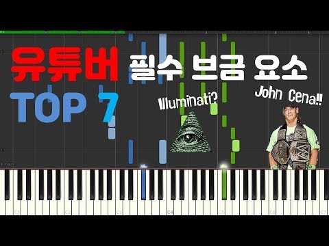 유튜버들이 쓰는 필수 브금 요소 TOP 7!! by FDMusic