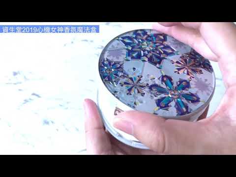 SHISEIDO 資生堂2019心機女神香氛魔法盒MAQUILLAG Snow Beauty