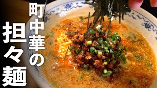 日本人に合う【担々麺】これ使うとヤバい旨さに♪極上スープ出来ました！