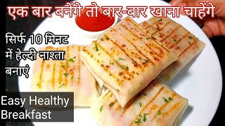 Easy Breakfast Recipe | Healthy Nashta Recipe by Nazia kitchen Recipes