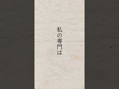 怖い、不気味、気持ち悪い #江戸川乱歩 #人間椅子 #朗読 #小説 #読み聞かせ #寝落ち #睡眠導入 #作業用 #面白い #青空文庫