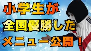 【水泳】小学生の全国レベルの練習メニュー紹介！