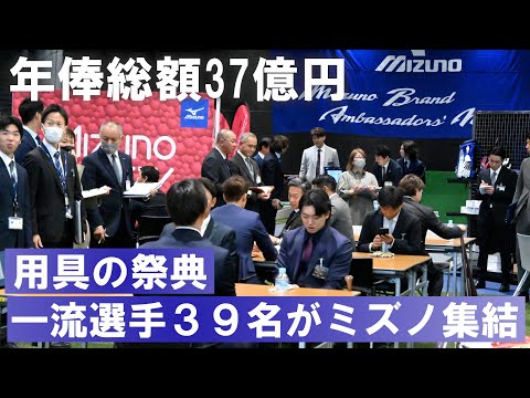 【スターの祭典ダイジェスト】トップ選手たちの今シーズンのバットは、グローブをチェック！!