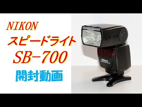 Opening video for NIKON Speedlight "SB-700"