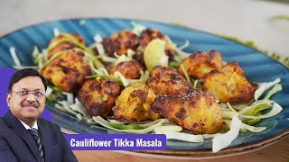 बिना तेल के घर पर बनाएं फूलगोभी टिक्का मसाला | Cauliflower Tikka Masala | SAAOL Zero Oil Cooking