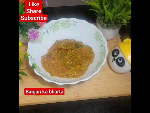 baigan ka bharta l #baigankabharta #viral #youtubeshorts #shorts #trendingshorts #foodshorts