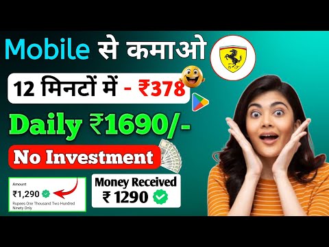 Ferrari Earning App ! Ferrari app real or fake ! Ferrari app kab tak chalega ! best self earning app