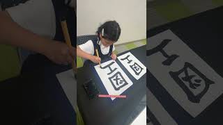 【小学2年生】制限ありの習字が難しすぎる...😢