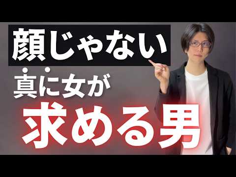 【恋愛の真実】女性が語らない「理想の男性像」の本音とは