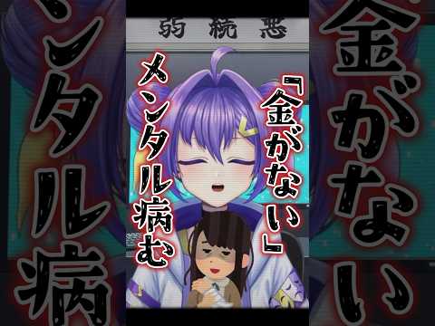 どうして #vtuber のメンタルはクソ雑魚ナメクジなのか？