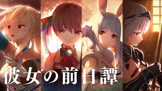 Suzume Anime/Holofantasy Short video