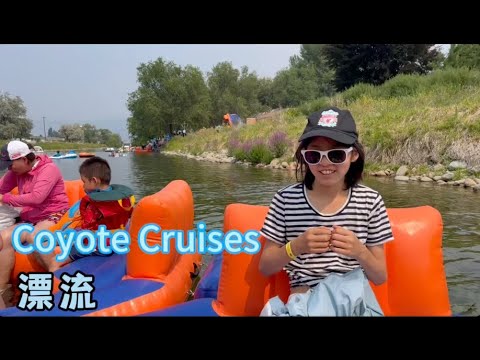 畅享自然之旅：探秘Coyote Cruises漂流体验