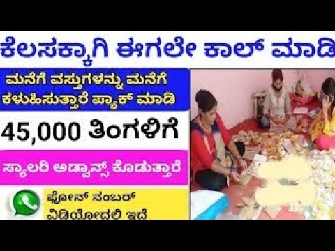 walk in Interview job kannada ||  how to make money || junior and senior process analyst ||