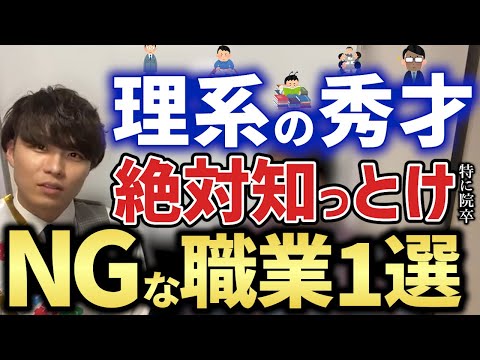 【AIMITSU 】キーエンスを超える業種とオススメできない仕事【就職】