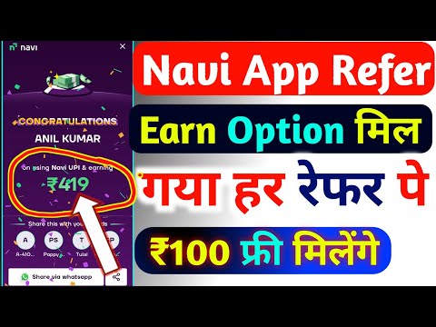 Navi App Refer Earn Option Not Showing Problem Solution 2024 | Navi App Refer Earn 2024 | Navi App |