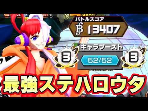 ５２マス完全オバブ黒ハロウィンウタ！最強のステータスで余裕の一万越え！【バウンティラッシュ】